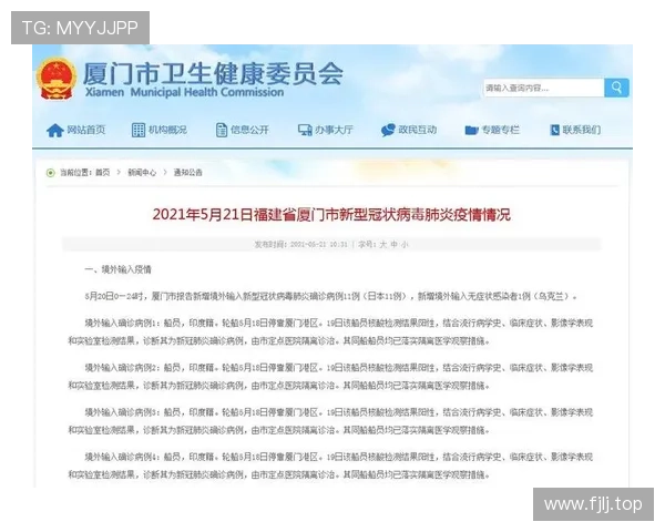 厦门主场违规接待被通报批评